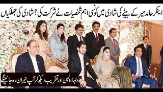 Hamid Mir son walima wedding became political gathering [upl. by Tterab]