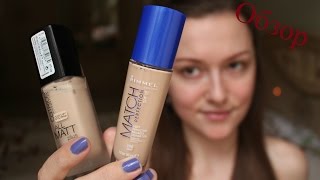 ОБЗОР ТЕСТ ДРАЙВ Rimmel Match Perfection и Catrice All matt plus [upl. by Acilegna]