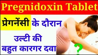 Pregnidoxin tablet । pregnancy के दौरान उल्टी की दवा। pregnidoxin usesside effects [upl. by Gnanmos159]