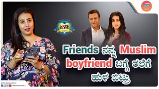 College boyfriend ನೇ ಮದುವೆ ಆದ Sanjjanaa Galrani ಅವರ love story  Love Guru radiocitykannada [upl. by Enidanreb]