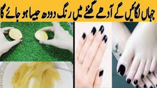 Hands amp feet Whitening remedy  instant whitening cream skin Whitening facial at home best remedy [upl. by Cleve]