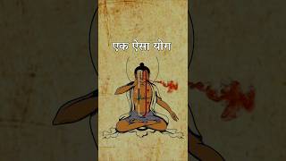 सिर्फ़ 5 मिनट करें यह योग meditation yoga sadhna [upl. by Aloeda615]