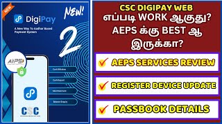 Csc Digipay Web எப்படி WORK ஆகுது AEPS க்கு BEST ஆ இருக்கா [upl. by Arvin]