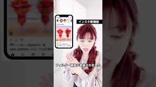 【女性起業家インスタ集客】インスタ新機能！フィルター機能実装！ [upl. by Orson]