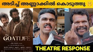 AADUJEEVITHAM  THE GOAT LIFE MOVIE Review  Theatre Response  Public Review  Blessy [upl. by Ozkum]