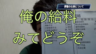 【昇給した】高卒、技能職、工場勤務5年目の給料公開！ [upl. by Oivaf]