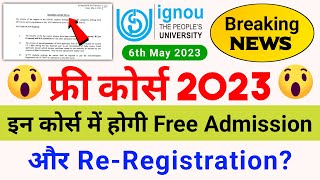 Breaking News इन कोर्स में होगी Free Admission IGNOU SCST Free Admission 2023 Fee Exemption [upl. by Arobed]