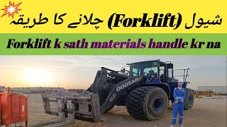 Forklift chalany Ka tareqaHow to drive forkliftforklift k sath materials handle or ottany Ka Kam [upl. by Fabrianna411]