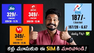 Is BSNL Best 🔥🤯 BSNL Jio Airtel Vi Cheapest Recharge Plans  New Tariff Plans BSNL [upl. by Aloysia435]