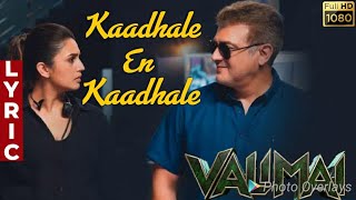 Valimai  Kaadhale En Kaadhale Lyric Video  Ajith Kumar  Mother Song  YSR  Valimai Second Single [upl. by Alad]