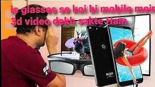 3D Active shutter Glasses👓  3D glasses unboxing and setup karne ka tarika [upl. by Adnara]