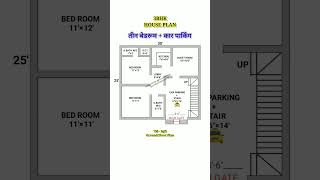 30×25 house plan  30×25 home plan  750sqft 3bhk with car parking  shortvideo houseplan shorts [upl. by Telrahc]