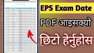 How To Check Eps Exam Date 2024  Ubt Exam Routine [upl. by Haneen199]