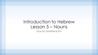 Hebrew Lesson 5  Nouns [upl. by Nylaroc]