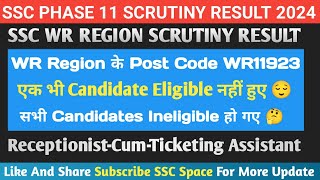 Ssc Selection Post Phase 11 Scrutiny Result WR Region  Scrutiny Documents sscphase11 mysscspace [upl. by Lienhard987]