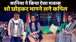 The Kapil Sharma Show Sania Mirza Makes Fun Of Kapil Sharma With Her Sister On The Set [upl. by Egduj]