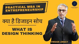 Design Thinking  Practical MBA in Entrepreneurship  CareerTainment  Vikram Limsay [upl. by Snowber]