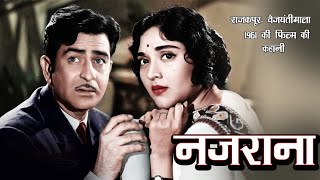 Nazrana old movie information Hindiनजराना  राजकपूर  वैजयनती माला 1961 film [upl. by Eiramnwad]