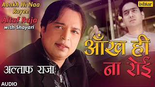 हरजाई सनम तेरे प्यार में दिल रोया है  आँख ही ना रोई  Altaf Raja  Sad Love Song With Shayari [upl. by Atiuqel]