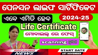 ପେନସନ ଲାଇଫ ସର୍ଟିଫିକେଟ PENSION LIFE CERTIFICATE ONLINE  202425  FACE SCANNING ଜୀବନ ପ୍ରମାଣ [upl. by Shamrao]