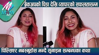 Anushka Shrestha पिल्सिएर नबस्नुहोस भन्दै सुनाइन सम्बन्धका कथा ब्रेकअपको पिडादेखि व्यापारको सफलता [upl. by Laurentia261]