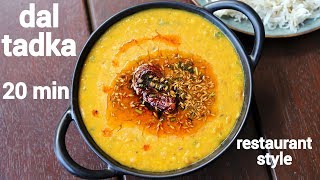 dal tadka recipe  ढ़ाबा स्टाइल दाल तड़का  yellow dal tadka  restaurant style dal fry tadka [upl. by Ainafets515]