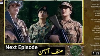 Sinf e Aahan Episode 8  ARY Digital Drama  sinf e ahan epi 8  sinf e ahan 8 promo [upl. by Eidnar816]