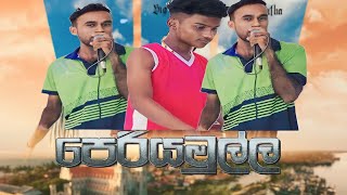 Rukshan amp Theekshana  Periyamulla පෙරියමුල්ල  Cover Song rukaevent sinhalanewrap [upl. by Guntar]