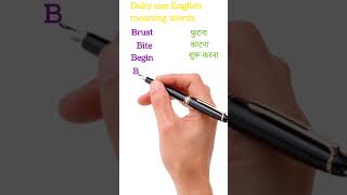 Daliy use English meaning words wordmeaning vocabularyshorts education [upl. by Zeni]