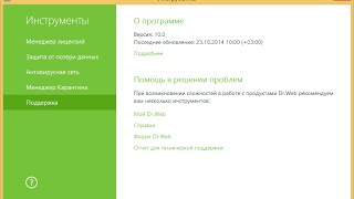 Тестирование DrWeb Security Space 10 [upl. by Eikin]