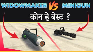 GTA 5  Minigun VS widowmaker   Which Is Best  Hindi [upl. by Virg861]