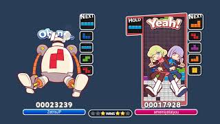 Puyo Puyo Tetris AI Zetris vs あめみやたいよう amemiyataiyou 11 [upl. by Ieluuk]