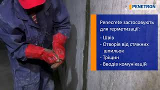 Penecrete Mortar  інструкція з використання [upl. by Gmur]