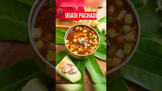 సాంప్రదాయ పద్ధతిలో ఉగాది పచ్చడి  Traditional Ugadi Pachadi Recipe [upl. by Photima]