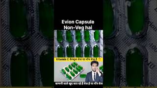 Vitamin E Evion Capsule Nonveg hai 😱 With proof  evion evion400 viralreels viralshorts aware [upl. by Linn]