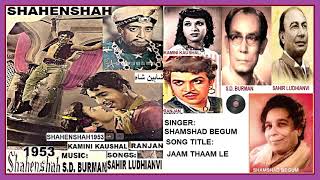 1953Shahenshah02Shamshad BegumJaam ThamleSahirLudhianviSD Burman [upl. by Aicenat278]