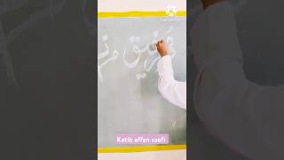 kitabat sikhe arabic [upl. by Nadaba]