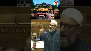 Babri Masjid jindabad Asaduddin Owaisi share short duet motivation osmanattitud attitude [upl. by Burack]