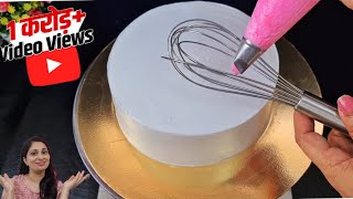 देसी जुगाड़ से सजाये cakeNew Easy trick for cake decoration  Trending Birthday Cake decoration [upl. by Tallou751]