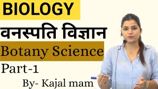 Biology Botany part1 Bykajal mam eshan classes [upl. by Sjoberg91]