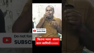 कितना प्यारा है अपना वतन साथियों  bhiwandi news bhiwandikar bhiwandinews bhiwandipublc song [upl. by Rosena]