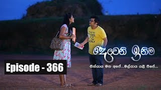 Deweni Inima  Episode 366 02nd July 2018 [upl. by Kammerer]