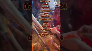 Devmoonga Danapur Ongari Sohe  new whatsup  status chhath puja song trending shorts video [upl. by Nabroc]