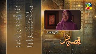 QissaeDil  Episode 21 Teaser   Azfar Rehman amp Hina Afridi   HUM TV [upl. by Eada]