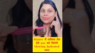 How to make facial oil get glowing hydrated skin skincare diy ytshorts beauty [upl. by Lecia718]