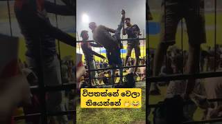 හිනාවෙන්න එපා යකූ 🤐🤭 slmemereview srilankanathalmeme athalsinhala srilankacricket shorts viral [upl. by Ignacio586]