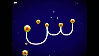 LetterSchool Arabic Alphabet Level 2 Part 2 [upl. by Alla50]