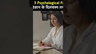 Physiology fact facts fact interestingfacts physiology factsaboutmen factsinhindi factshorts [upl. by Kcirej]