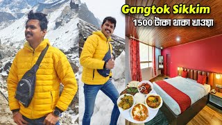 Gangtok Tour  Gangtok Hotel ₹1500 থাকা খাওয়া  Gangtok Tour Plan  Gangtok Tour Guide  Sikkim Tour [upl. by Noiramed]