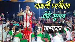 Rajashri Saharia  Nagranam ll Patiladoha Assam 2024 [upl. by Lraed]